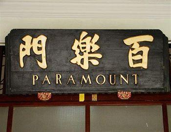 Paramount Hotel George Town Exterior foto
